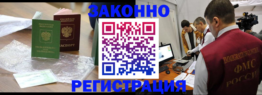 временная регистрация в квартире в Северодвинске