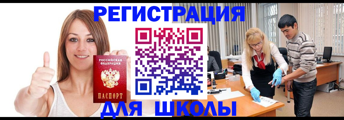 временная регистрация для всех в Северодвинске