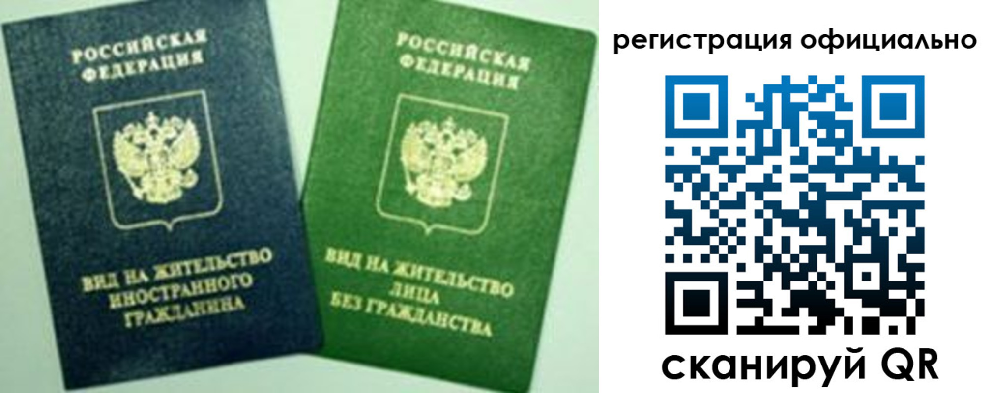 где прописаться в Северодвинске