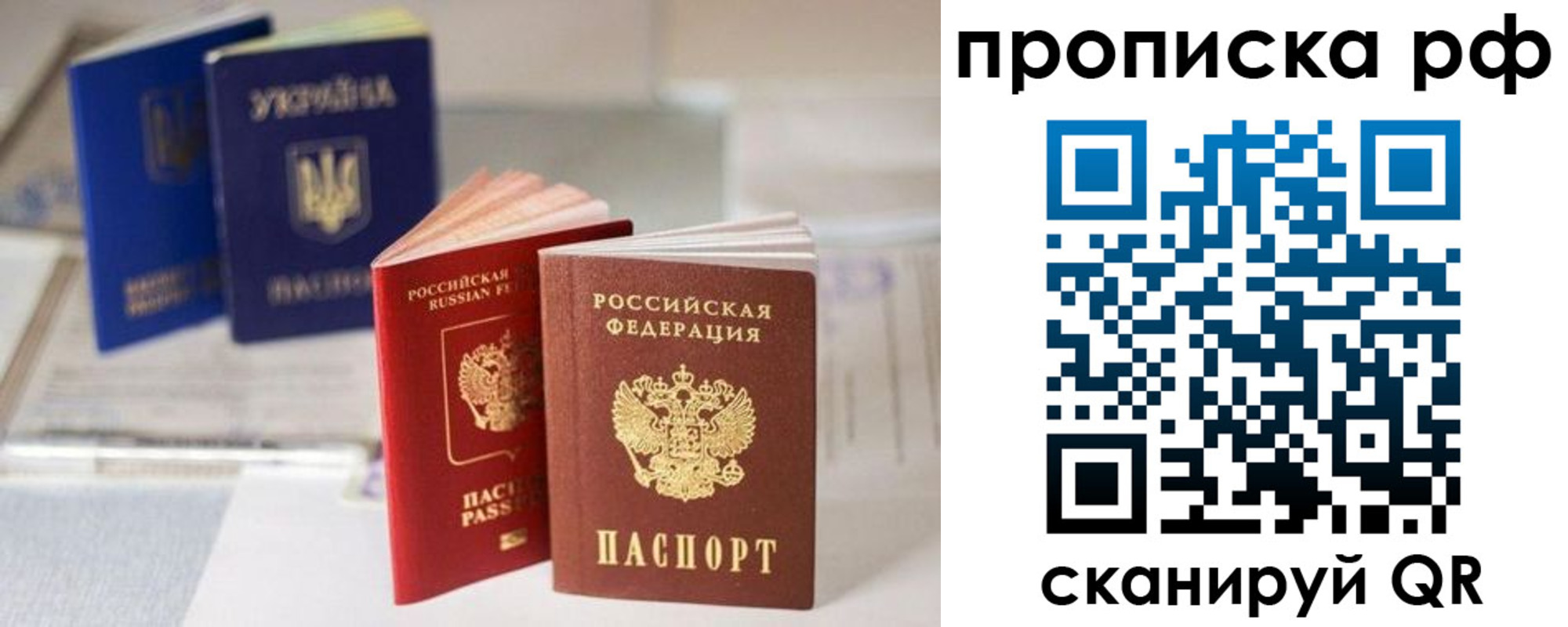 прописка от собственника в Северодвинске