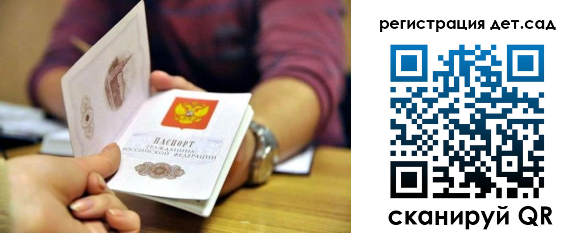 временная регистрация гарантия в Северодвинске