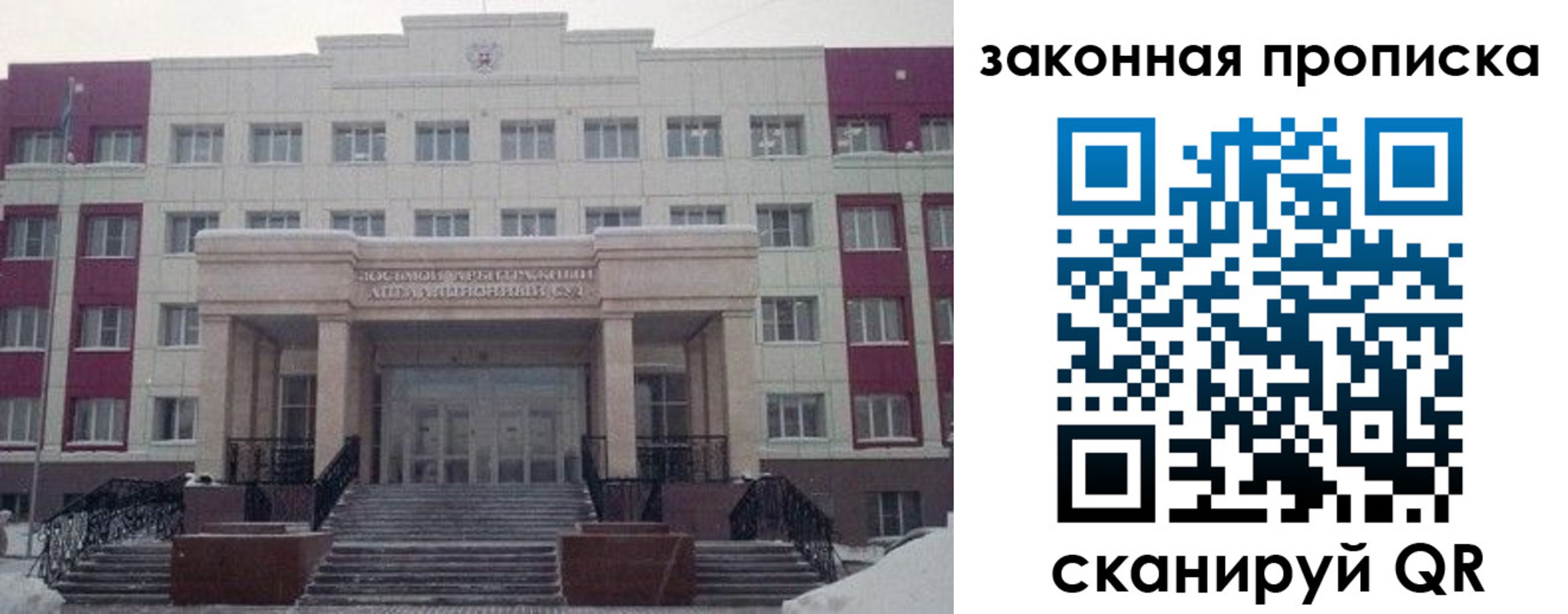 прописка паспорт в Северодвинске