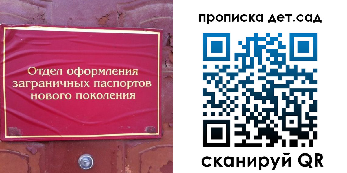 прописка 2025 в Северодвинске