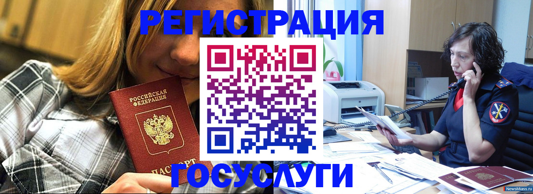 временная регистрация купить в Северодвинске