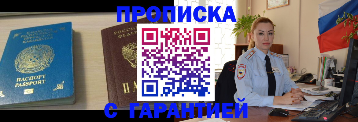 прописка от собственника в Северодвинске