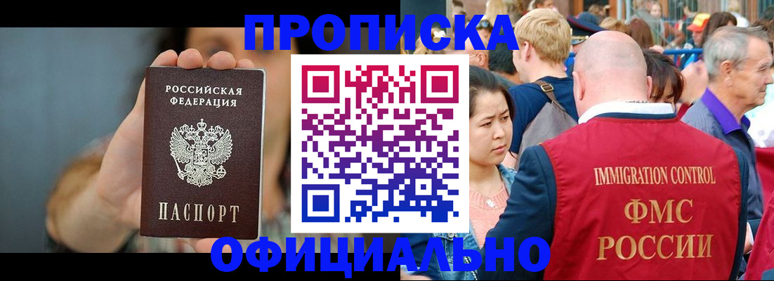временная регистрация для всех в Северодвинске