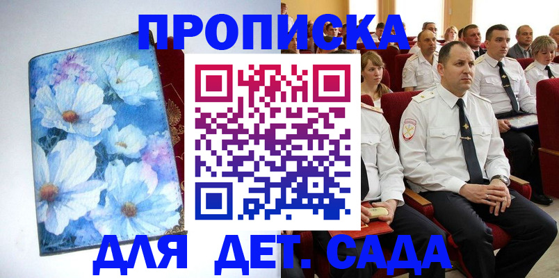миграционный учет в Северодвинске