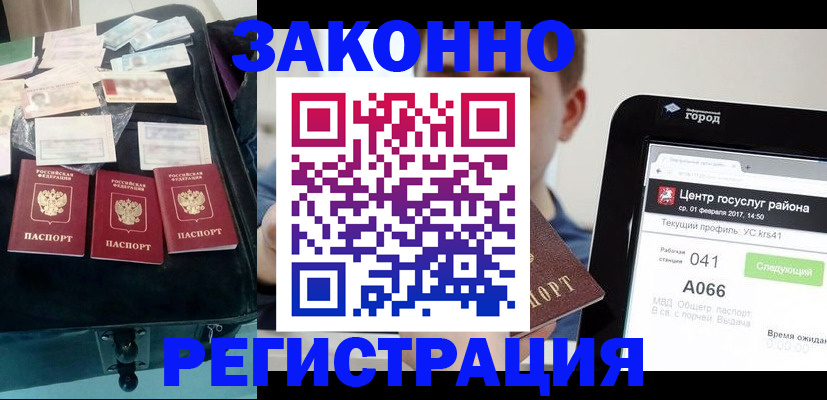 регистрация для дет. сада в Северодвинске