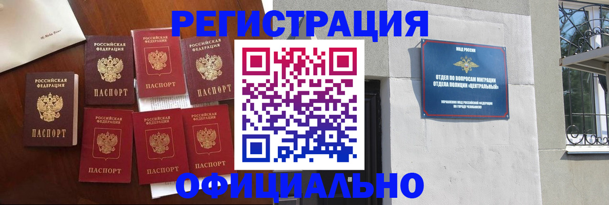 временная регистрация купить в Северодвинске