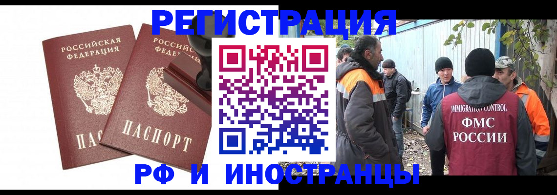 миграционный учет в Северодвинске
