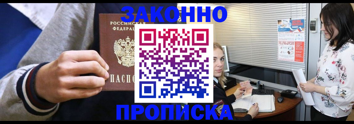 временная регистрация законно в Северодвинске